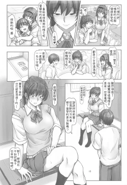 Page 14 of Senpai to Ribbon to Kutsushita to | 前辈与蝴蝶结与袜子