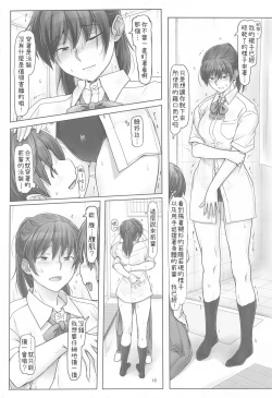 Page 15 of Senpai to Ribbon to Kutsushita to | 前辈与蝴蝶结与袜子