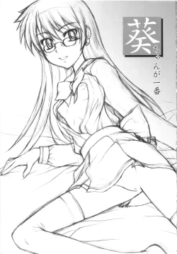 Page 3 of Aoi-chan ga Ichiban