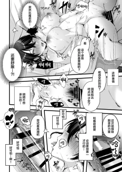 Page 25 of Seifu Kounin Sex Counselor ni Netorareta Boku no Tsuma
