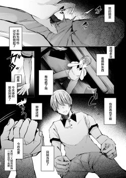 Page 44 of Seifu Kounin Sex Counselor ni Netorareta Boku no Tsuma