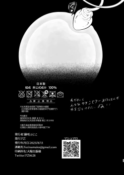 Page 53 of Seifu Kounin Sex Counselor ni Netorareta Boku no Tsuma