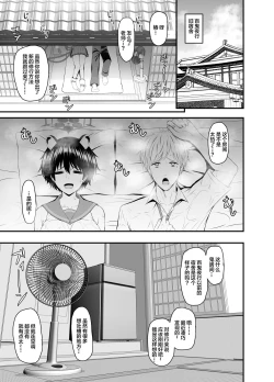 Page 2 of Tsubaki to Asedaku de Ecchi Suru Hon