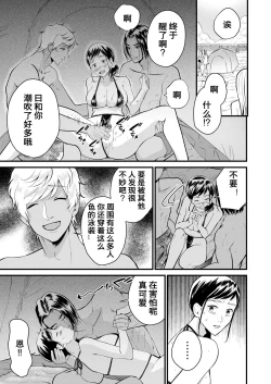 Page 12 of Kyonyuu JK Series 7 Jimiko no Hiyori ga Kyokushou Mizugi ni Kigaetara......!?