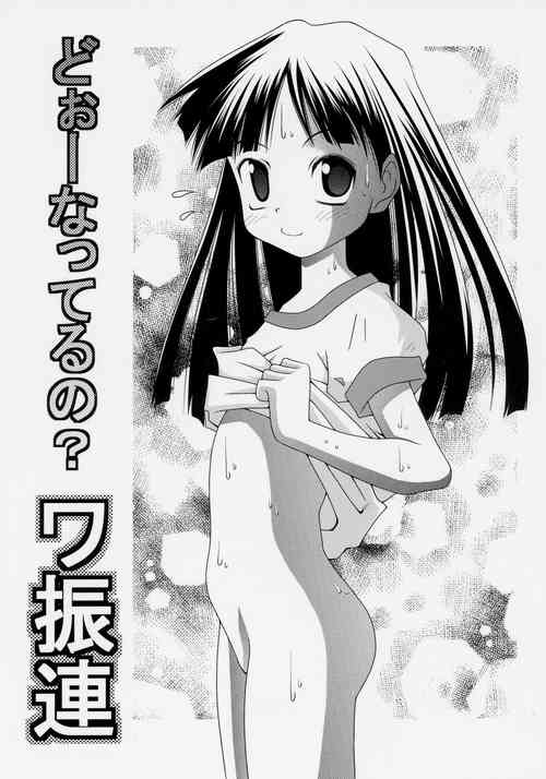 (C68) [Douyo, saikin? (Toufu Majin)] Doonatteruno? Washinren [English] [MTL]