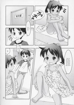 Page 19 of Kukkiri! Washinren