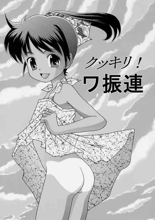 (C67) [Douyo, Saikin? (Toufu Majin)] Kukkiri! Washinren [English] [MTL]