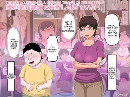 Download Tsuma ga Katei Kyoushi de Yudanshi Sugiteiru! | This Hot Housemom Is A Careless Teacher In The Best Way!