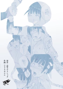 Page 24 of Kyuudou Danshi x Mesu Ochi Choukyou /  Archery Boys x Training To Submit Like a Bitch - I Got Raped After I Got a Girlfriend Behind My Senpais' Backs