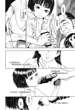 Page 28 of Sobakasu Linda