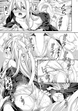 Page 18 of Anata no Neko-chan Maid.