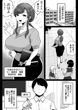 Page 3 of Aka Bare shita Hitozuma Kyoushi to Nettori Sex Hoshuu