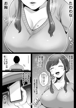Page 5 of Aka Bare shita Hitozuma Kyoushi to Nettori Sex Hoshuu
