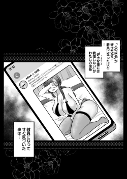 Page 74 of Aka Bare shita Hitozuma Kyoushi to Nettori Sex Hoshuu