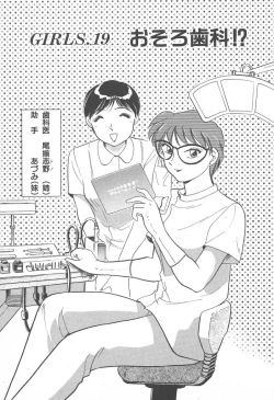 Page 101 of Puri Puri Girls Vol.2