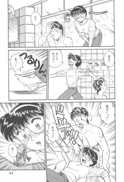 Page 11 of Puri Puri Girls Vol.2