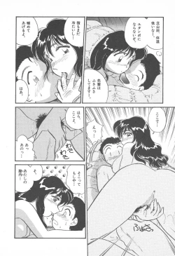 Page 126 of Puri Puri Girls Vol.2