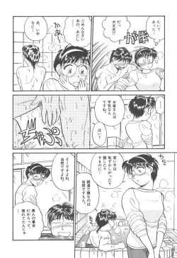 Page 12 of Puri Puri Girls Vol.2