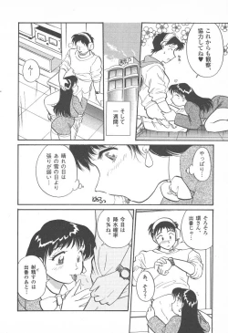 Page 172 of Puri Puri Girls Vol.2