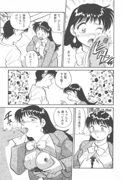 Page 173 of Puri Puri Girls Vol.2