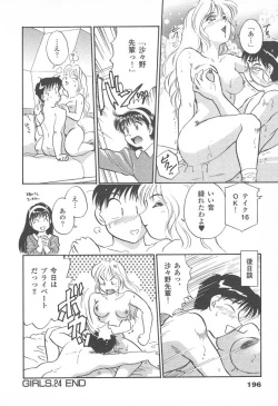 Page 196 of Puri Puri Girls Vol.2