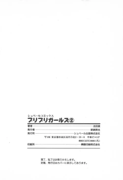 Page 198 of Puri Puri Girls Vol.2