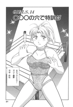 Page 21 of Puri Puri Girls Vol.2