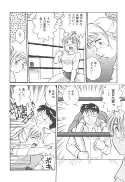 Page 24 of Puri Puri Girls Vol.2