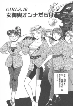 Page 53 of Puri Puri Girls Vol.2