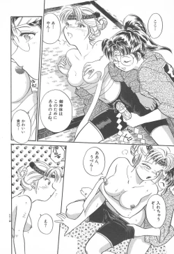 Page 56 of Puri Puri Girls Vol.2