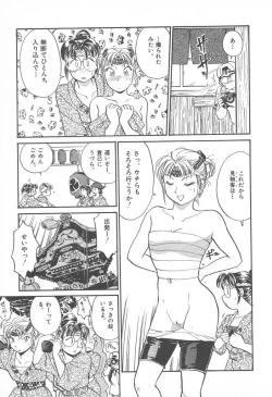 Page 57 of Puri Puri Girls Vol.2