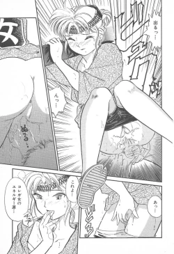 Page 65 of Puri Puri Girls Vol.2