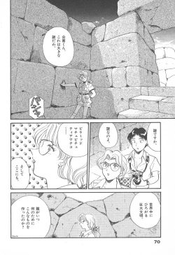 Page 70 of Puri Puri Girls Vol.2