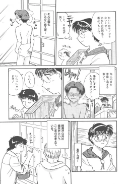 Page 7 of Puri Puri Girls Vol.2