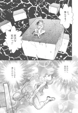 Page 83 of Puri Puri Girls Vol.2