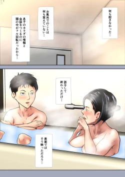 Page 21 of Okaa-san wa Sexless