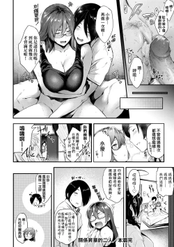 Page 137 of Chichi to Megane to Etcetera - Boobs, glasses and etc... | 乳與眼鏡與其他性癖