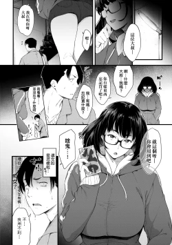 Page 147 of Chichi to Megane to Etcetera - Boobs, glasses and etc... | 乳與眼鏡與其他性癖