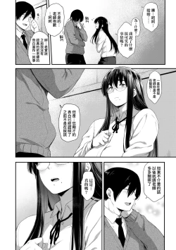 Page 177 of Chichi to Megane to Etcetera - Boobs, glasses and etc... | 乳與眼鏡與其他性癖