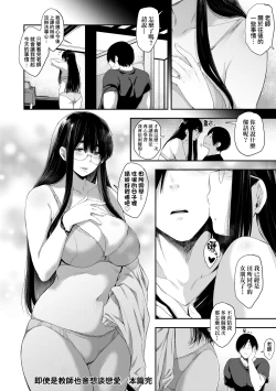 Page 193 of Chichi to Megane to Etcetera - Boobs, glasses and etc... | 乳與眼鏡與其他性癖