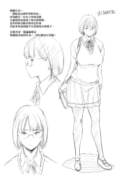 Page 198 of Chichi to Megane to Etcetera - Boobs, glasses and etc... | 乳與眼鏡與其他性癖