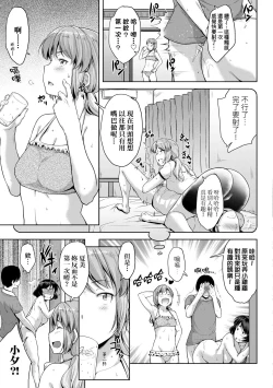 Page 42 of Chichi to Megane to Etcetera - Boobs, glasses and etc... | 乳與眼鏡與其他性癖