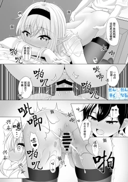 Page 29 of Shotacon Succubus ga Konomi no Ko o Neratte OneShota! | 正太控魅魔來吃小孩了!