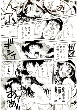 Page 107 of Ochanoko Sai Sai