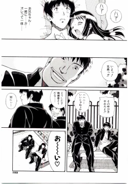 Page 108 of Ochanoko Sai Sai