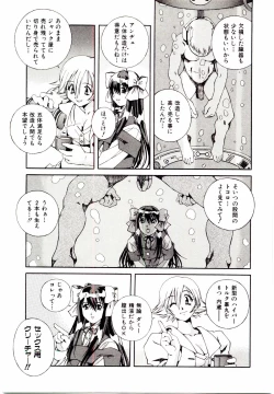 Page 114 of Ochanoko Sai Sai