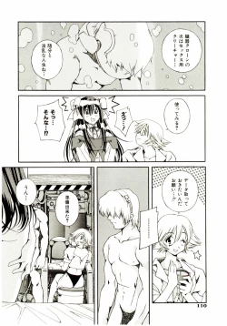 Page 115 of Ochanoko Sai Sai