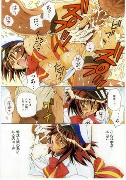 Page 11 of Ochanoko Sai Sai