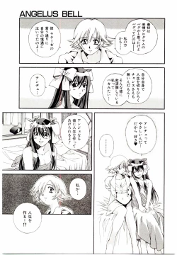 Page 126 of Ochanoko Sai Sai