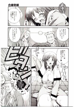 Page 128 of Ochanoko Sai Sai